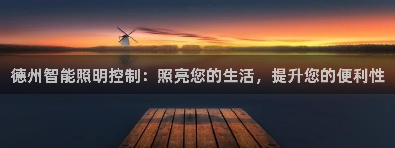 云顶国际百姓渔村