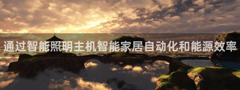 云顶国际下载APP