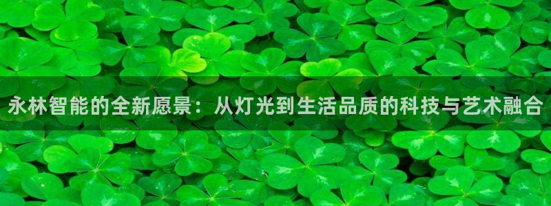 云顶集团是真实的吗